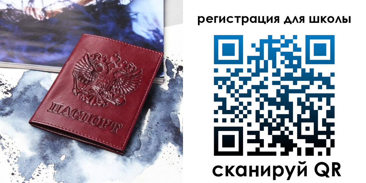 регистрация в Биробиджане