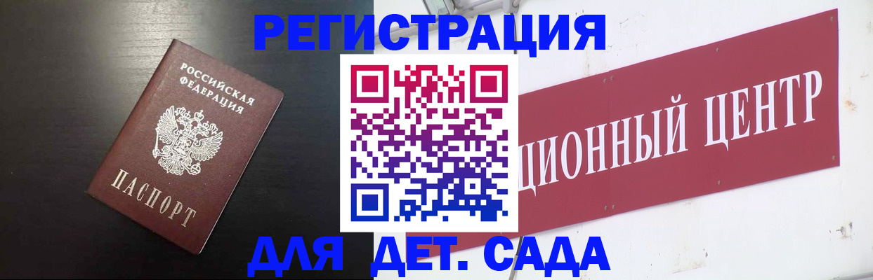 прописка штамп в Биробиджане